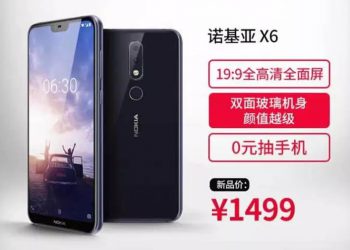 เผยสเปก Nokia X6 จากแอพพลิเคชั่น Geekbench พร้อมราคาเปิดตัว ก่อนจะถูกเผยโฉมในวันที่ 16 พฤษภาคมนี้