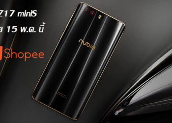 มาแล้วสมาร์ทโฟนกล้อง 4 ตัว Nubia Z17miniS แรม 6GB ประเดิมจำหน่ายออนไลน์ 15 พ.ค.นี้ราคา 6,990 บาท