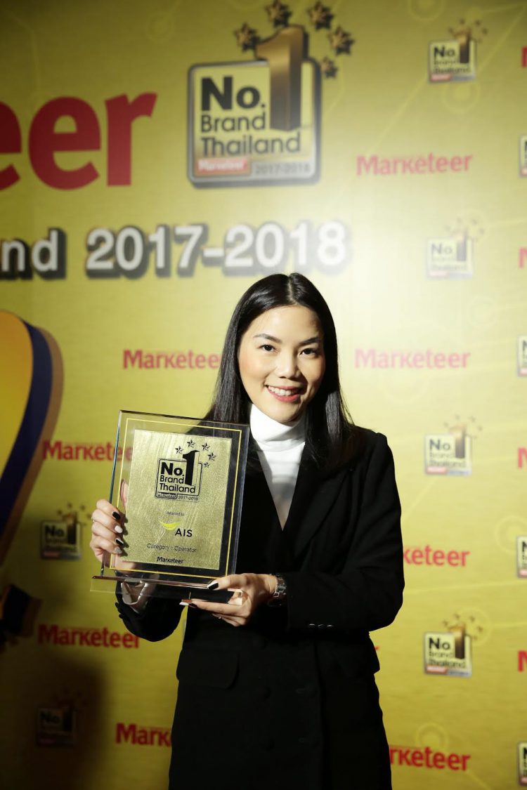 AIS คว้ารางวัล แบรนด์ยอดนิยมอันดับ 1 ในใจผู้บริโภค ด้าน Mobile Operator