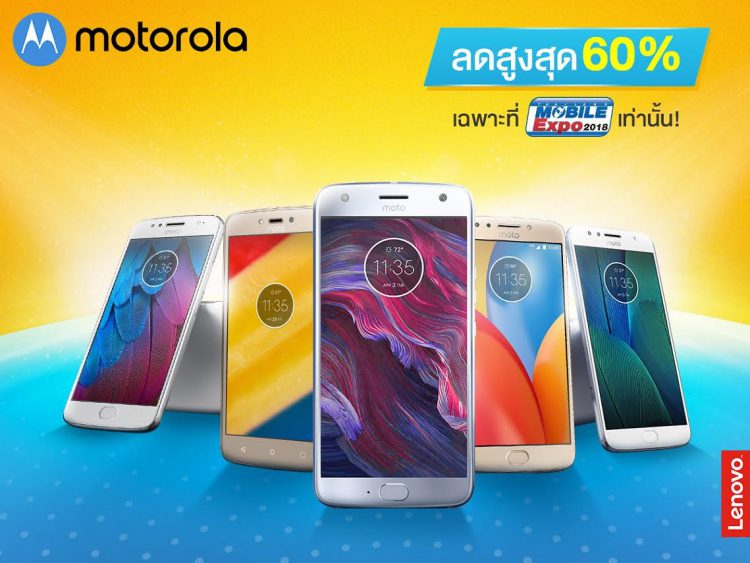Motorola ขนสมาร์ทโฟรจัดโปรโมชั่น ลดกระหน่ำสูงสุด 60% ในงาน Thailand Mobile Expo 2018