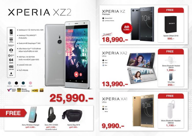 Sony จัดเต็มขนสมาร์ทโฟนรุ่นพรีเมี่ยมและแก็ดเจ็ทสุดล้ำ ลดกระหน่ำในงาน Thailand Mobile Expo 2018