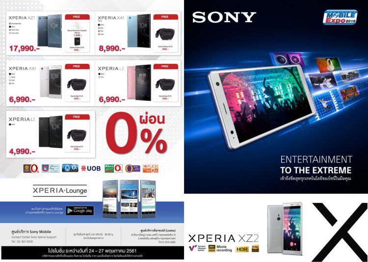 Sony จัดเต็มขนสมาร์ทโฟนรุ่นพรีเมี่ยมและแก็ดเจ็ทสุดล้ำ ลดกระหน่ำในงาน Thailand Mobile Expo 2018