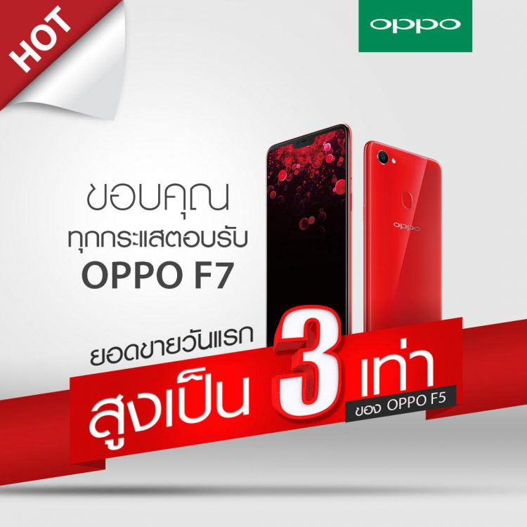 รีวิวใช้งานกล้องหน้า 25 ล้านพิกเซล AI Beauty 2.0 ของ OPPO F7 จะสุดยอดขนาดไหน