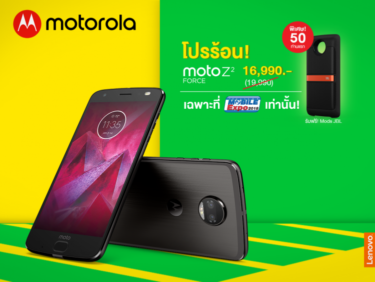 Motorola ขนสมาร์ทโฟรจัดโปรโมชั่น ลดกระหน่ำสูงสุด 60% ในงาน Thailand Mobile Expo 2018