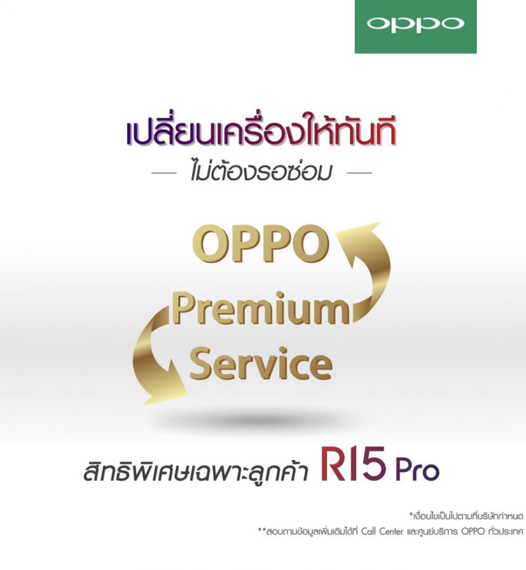 รีวิว OPPO R15 Pro สมาร์ทโฟนที่ดีที่สุดของ OPPO ดีไซน์สุดงาม จอใหญ่สะใจ สเปกเกมเมอร์ พร้อมกล้องคู่ AI อัจฉริยะและเทคโนโลยีชาร์จเร็ว VOOC Flash Charge