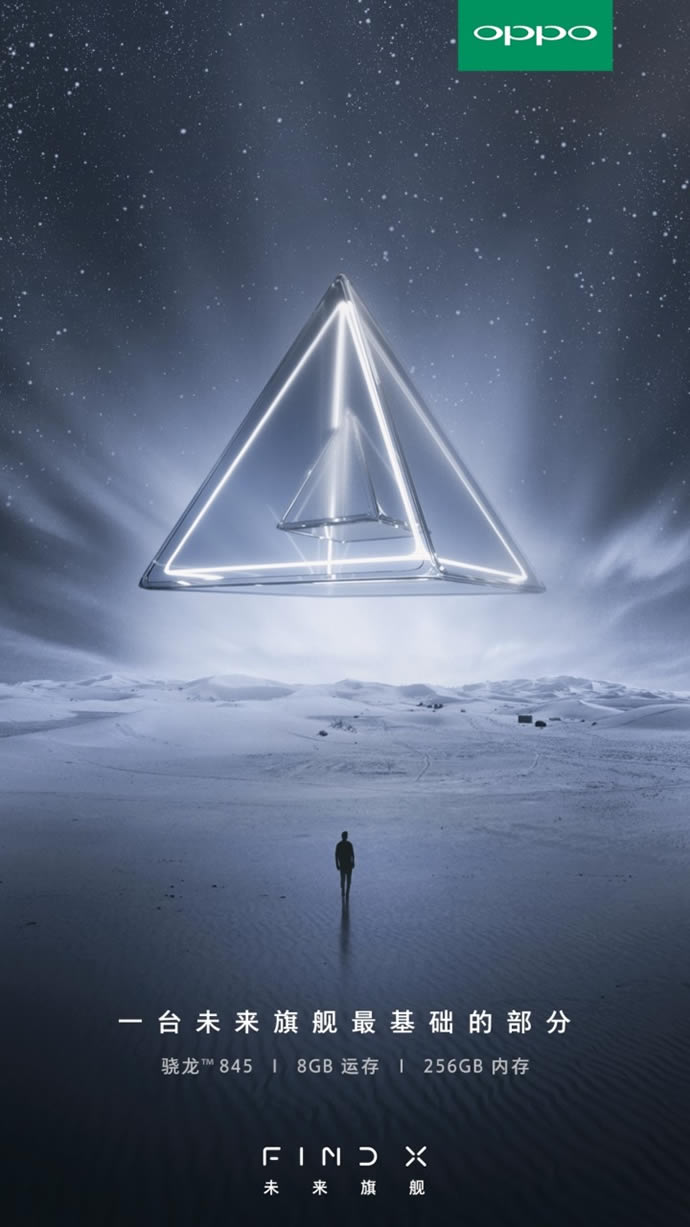 ยืนยันแล้ว!! OPPO Find X จะมากับชิป Snapdragon 845 ความจำแรม 8GB รอม 256GB