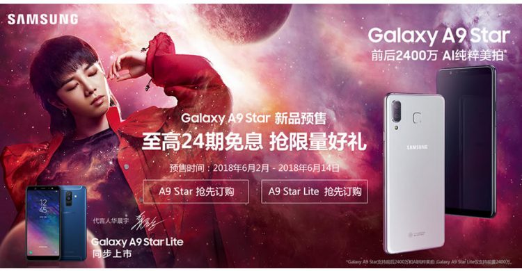 Samsung Galaxy A9 Star และ A9 Star Lite เปิดตัวแล้ว พร้อมวางจำหน่ายกลางเดือนมิถุนายนนี้