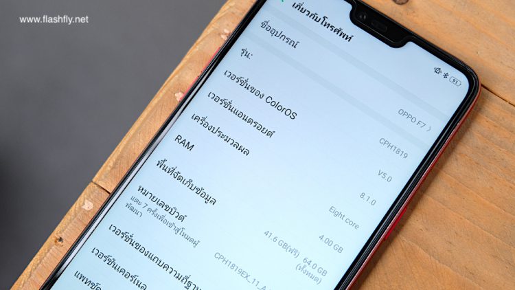 รีวิว OPPO F7 กล้องหน้า 25 ล้านพิกเซลพร้อม AI Beauty 2.0 จอ Super Full Screen ใหญ่สะใจ ดีไซน์สวย ไม่ถึงหมื่นบาท