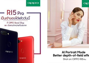 เป็นเจ้าของได้แล้ววันนี้!! OPPO R15 Pro สมาร์ทโฟนเรือธงดีไซน์สวยล้ำ กล้องคู่AI 20+16ล้าน พร้อมของแถมและบริการหลังการขายสุดพิเศษในราคา 19,990 บาท