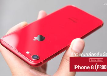 สรุปสิ่งที่คาดว่า Apple จะแนะนำในงาน WWDC 2018 ลำโพง Beats พร้อม Siri, iPhone SE 2, ซอฟต์แวร์ใหม่?