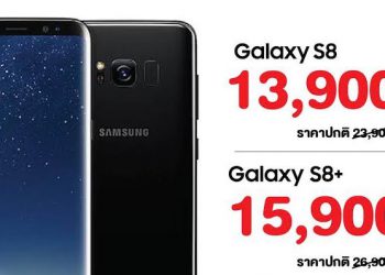 CSC จัดใหญ่ราคาพิเศษ Samsung Galaxy S8 และ Galaxy S8+ ลดทันทีสูงสุด 11,000 บาท