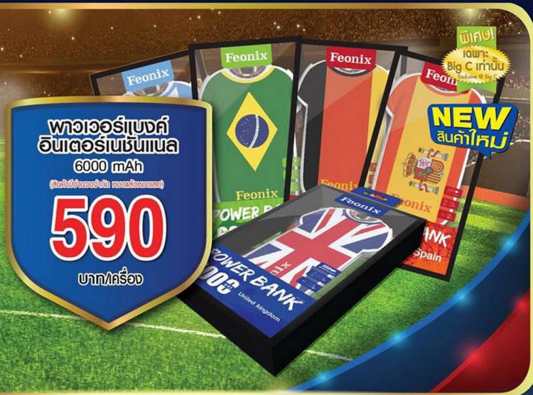 Nokia สมาร์ทโฟนจับมือ Big C จัดโปรโมชั่นรับของสมนาคุณสุดเอ็กซ์คลูซีฟ แถมพาวเวอร์แบงค์บอลโลก 6000 mAh และ บ็อกเซ็ท 3 in 1