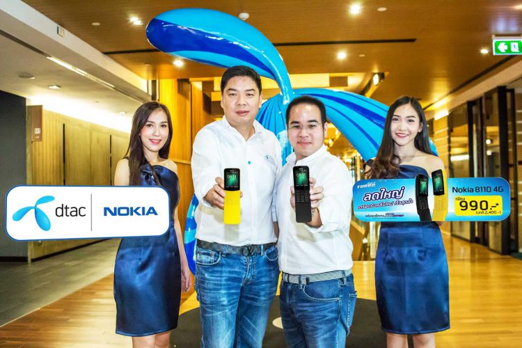 Nokia จับมือ DTAC จัดโปรฯ สุดจี๊ด เอาใจแฟนพันธุ์แท้ Nokia 8110 4G แค่ 990 บาท