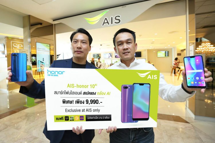 AIS ประกาศจับมือ Honor เป็นเอ็กคลูซีฟพาร์ทเนอร์ จัดโปรพิเศษ Honor 10 เพียง 9,990 บาทเฉพาะลูกค้าเอไอเอส