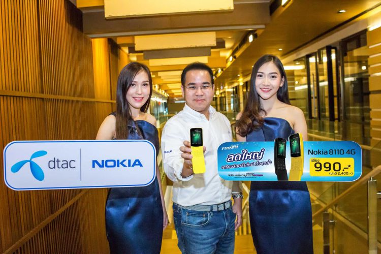 Nokia จับมือ DTAC จัดโปรฯ สุดจี๊ด เอาใจแฟนพันธุ์แท้ Nokia 8110 4G แค่ 990 บาท