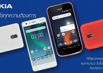 Nokia สมาร์ทโฟนจับมือ Big C จัดโปรโมชั่นรับของสมนาคุณสุดเอ็กซ์คลูซีฟ แถมพาวเวอร์แบงค์บอลโลก 6000 mAh และ บ็อกเซ็ท 3 in 1