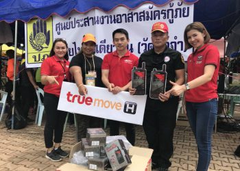 Truemove H ส่งมอบสมาร์ทโฟน True SMART 4G Adventure ที่มีคุณสมบัติเป็น Walkie Talkie ในตัวพร้อมซิม ให้กลุ่มอาสากู้ภัยทั่วประเทศเพื่อนำไปใช้ปฏิบัติงานบริเวณ #ถ้ำหลวง