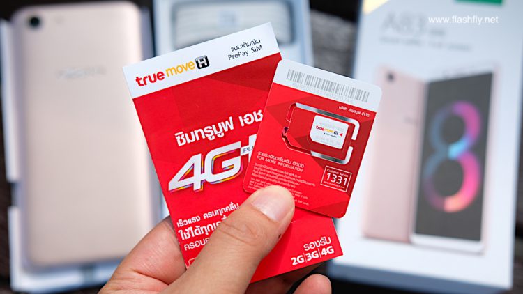 รีวิว OPPO A83 2018 16GB จอใหญ่ กล้อง AI Beauty เล่นเกมลื่น พร้อมแพ็คเกจ 4G TrueMove H เล่นเน็ต + โทรไม่อั้น ตลอด 1 ปีเต็ม