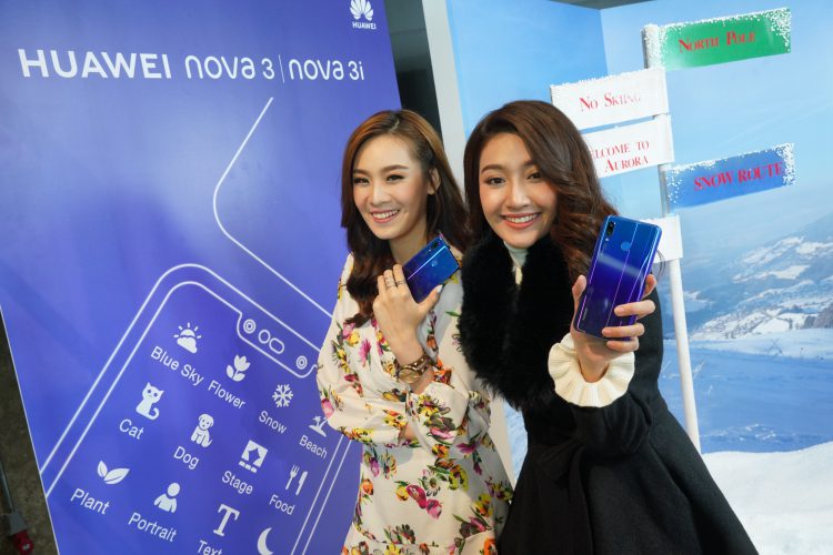 “HUAWEI nova 3 และ nova 3i” สมาร์ทโฟนปฏิวัติการเซลฟี่ 4 กล้อง สมองกล AI  เริ่มต้น 9,990 บาท รับฟรีของสมนาคุณมูลค่าสูงสุดกว่า 2,580 บาท  สำหรับลูกค้าสั่งจองล่วงหน้าตั้งแต่วันที่ 20 ก.ค. นี้เป็นต้นไป   