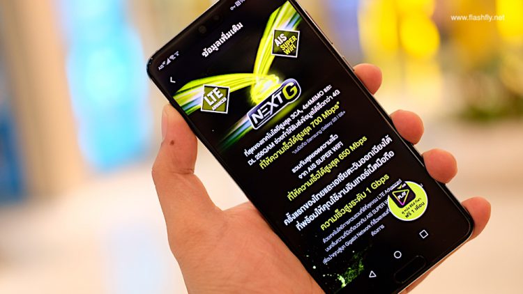 ทดสอบใช้งาน AIS NEXT G มิติใหม่ของการเล่นเน็ตบนมือถือเร็วแรงสูงสุดถึง 1Gbps ใช้งานได้บนสมาร์ทโฟน Android 7.0 ทุกรุ่นแล้ว พร้อมวิธีใช้งานที่นี่