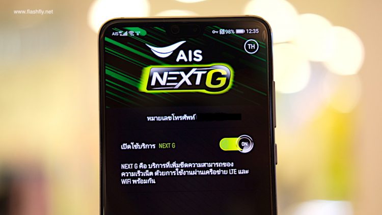 ทดสอบใช้งาน AIS NEXT G มิติใหม่ของการเล่นเน็ตบนมือถือเร็วแรงสูงสุดถึง 1Gbps ใช้งานได้บนสมาร์ทโฟน Android 7.0 ทุกรุ่นแล้ว พร้อมวิธีใช้งานที่นี่