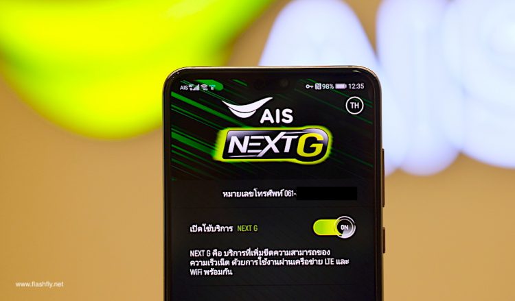 ทดสอบใช้งาน AIS NEXT G มิติใหม่ของการเล่นเน็ตบนมือถือเร็วแรงสูงสุดถึง 1Gbps ใช้งานได้บนสมาร์ทโฟน Android 7.0 ทุกรุ่นแล้ว พร้อมวิธีใช้งานที่นี่