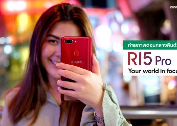 ชมภาพถ่ายตอนกลางคืนของ OPPO R15 Pro ด้วยกล้องหลังคู่ 20 + 16 ล้านพิกเซล รูรับแสง f/1.7 เซนเซอร์ใหม่ล่าสุดจาก Sony