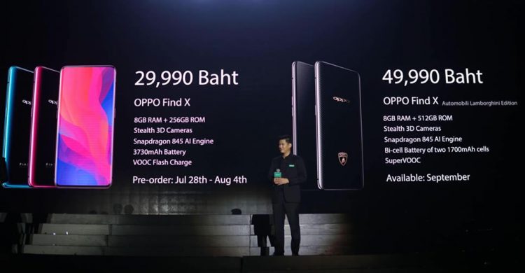 เปิดราคา OPPO Find X และ OPPO Find X Automobili Lamborghini Edition ในประเทศไทยทางการแล้ว