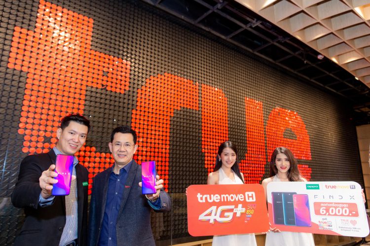Truemove H เปิดจอง OPPO Find X มอบส่วนลดสูงสุด 6,000 บาท และข้อเสนอสุดพิเศษ! พร้อมดูฟรีพรีเมียร์ลีกฤดูกาลใหม่ครบทุกแมตช์  ผ่าน True ID Unlimited HD