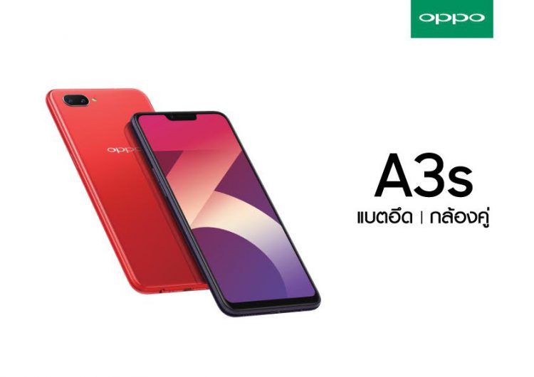 OPPO A3s สมาร์ทโฟนจอใหญ่ 6.2 นิ้ว ดีไซน์หรู กล้องหน้า AI Beauty กล้องหลังคู่ แบตอึดเพียง 4,999 บาท