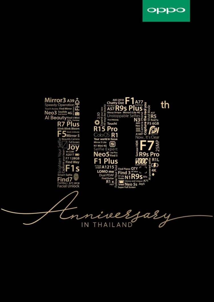 ข่าวดี! OPPO F7 ปรับราคาพิเศษเหลือเพียง 9,990 บาท แทนคำขอบคุณฉลองออปโป้ครบรอบ 10 ปี