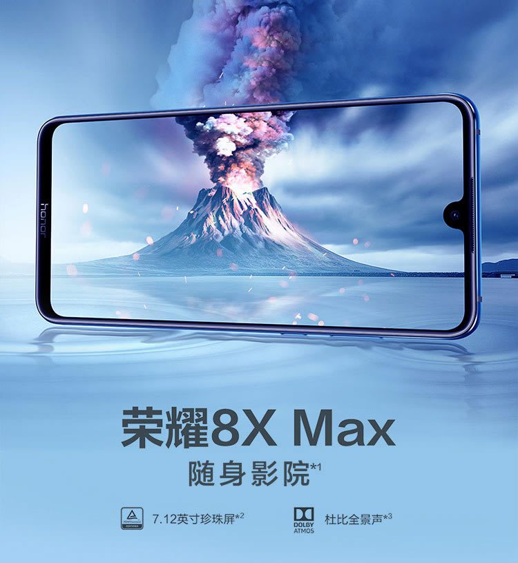 Honor 8X Max โผล่บนร้านค้าออนไลน์รายใหญ่ในประเทศจีน เผยสเปกและดีไซน์อย่างชัดเจน
