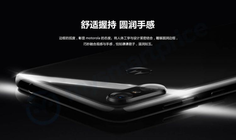 หลุดอีกชุดใหญ่ Motorola P30 มากับชิป Snapdragon 636 แรม 6GB เปิดตัว 15 สิงหาคมนี้ ราคาราว 9,660 บาท
