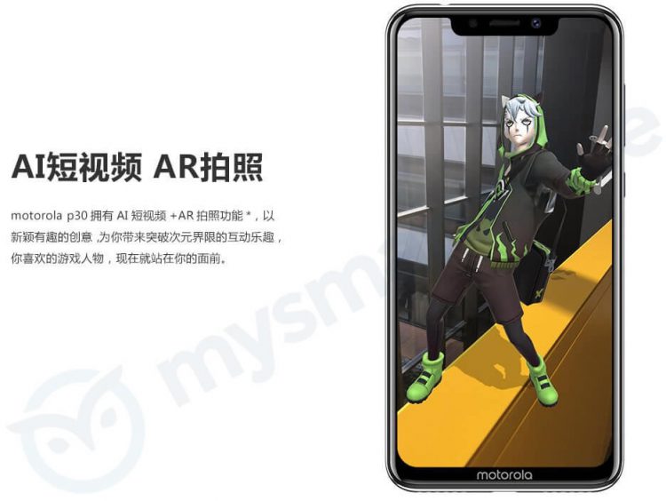 หลุดอีกชุดใหญ่ Motorola P30 มากับชิป Snapdragon 636 แรม 6GB เปิดตัว 15 สิงหาคมนี้ ราคาราว 9,660 บาท