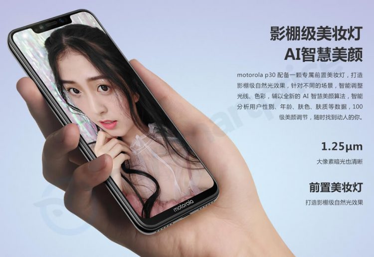 หลุดอีกชุดใหญ่ Motorola P30 มากับชิป Snapdragon 636 แรม 6GB เปิดตัว 15 สิงหาคมนี้ ราคาราว 9,660 บาท