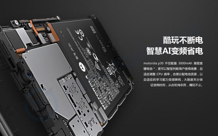 หลุดอีกชุดใหญ่ Motorola P30 มากับชิป Snapdragon 636 แรม 6GB เปิดตัว 15 สิงหาคมนี้ ราคาราว 9,660 บาท