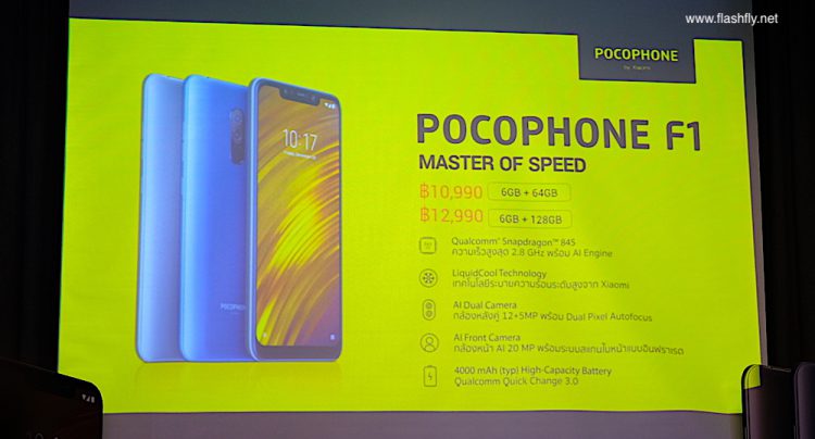 พรีวิว Pocophone F1 สมาร์ทโฟนราคา 10,990 บาทพร้อมชิปเซ็ต Snapdragon 845 แรม 6GB แบต 4000 mAh ถูกที่สุดในเวลานี้