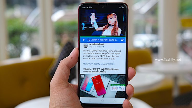 รีวิว OPPO F9 ฉบับจัดเต็ม ดีไซน์สุดงาม รองรับ VOOC Flash Charge ชาร์จ 5 นาทีคุยได้ 2 ชั่วโมง