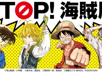 สำนักพิมพ์ในญี่ปุ่นผุดแคมเปญ Stop! Pirated Manga หวังยับยั้งการ์ตูนที่ละเมิดลิขสิทธิ์