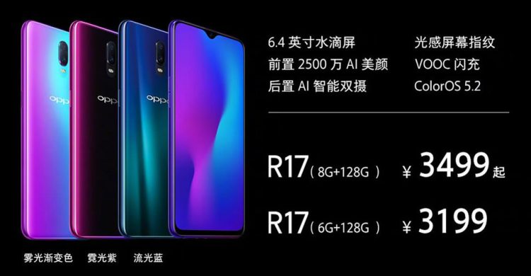 OPPO R17 Pro มาพร้อมกล้องหลัง 3 ตัว F/1.5 สแกนนิ้วบนหน้าจอ แรม 8GB รองรับ Super VOOC Flash Charge ราคาราว 19,990 บาท