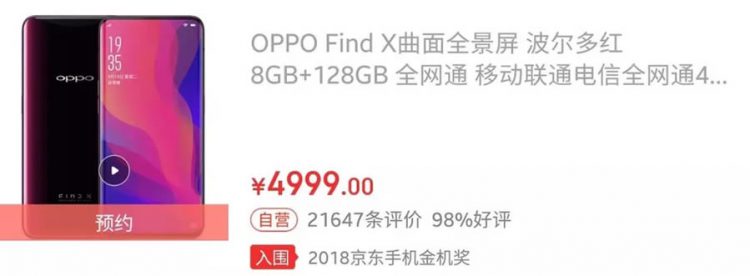 OPPO Find X ได้รับคำชมจากผู้ใช้งาน AnTuTu มากที่สุด จากการจัดอันดับในเดือนกรกฎาคมที่ผ่านมา