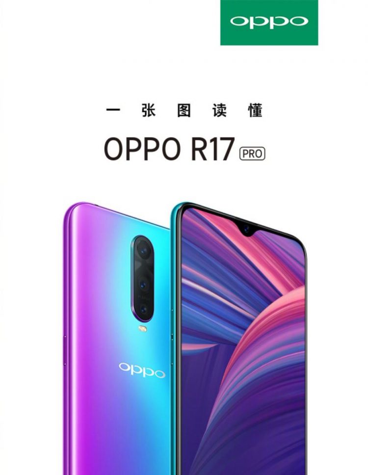 OPPO R17 Pro มาพร้อมกล้องหลัง 3 ตัว F/1.5 สแกนนิ้วบนหน้าจอ แรม 8GB รองรับ Super VOOC Flash Charge ราคาราว 19,990 บาท