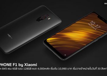 เปิดตัว POCOPHONE F1 by Xiaomi ทางการในไทยมาพร้อม Snapdragon 845 แรม 6GB รอม 128GB แบต 4,000mAh เริ่มต้น 10,990 บาท