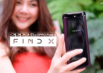 รีวิว OPPO Find X สมาร์ทโฟนแฟลกชิปดีไซน์สุดหรู หน้าจอไร้รอยบาก นวัตกรรมซ่อนกล้อง สแกนใบหน้า 3 มิติ สเปกเทพแรม 8GB ความจุ 256GB