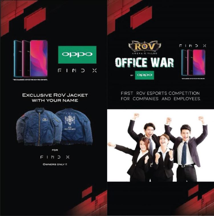  Garena ประกาศยกให้ OPPO Find X เป็นสมาร์ทโฟนที่เหมาะกับการแข่งขันเกม ROV อย่างแท้จริง