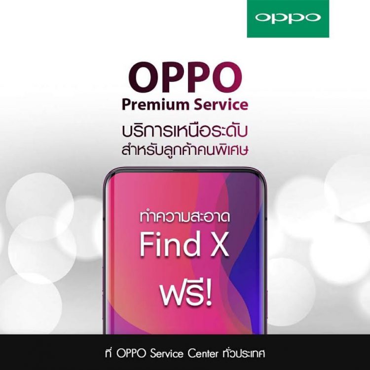 ฮิตถล่ม!! OPPO Find X Hot Sale จองเต็ม ทุกช่องทางจำหน่าย