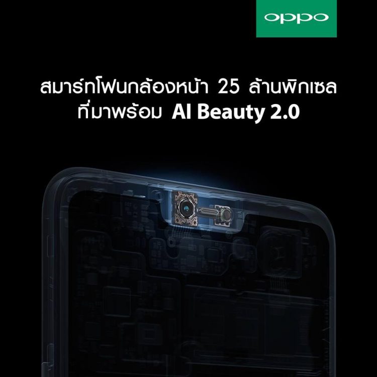 OPPO F7 128GB หั่นราคาเหลือ 12,990 บาท ถ่ายรูปสวย-เล่นเกมไม่สะดุด กล้องหน้า AI ความละเอียด 25MP