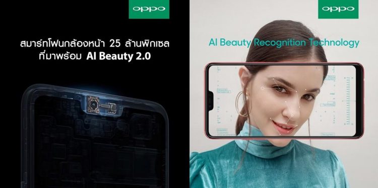 หั่นราคา 4,000 บาท!!  OPPO F7 ความจุ 128 GB เหลือเพียง 10,990 บาทแล้ววันนี้