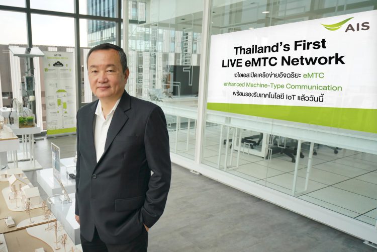 GSMA ประกาศรับรอง AIS เป็นผู้ให้บริการรายแรกและรายเดียวในประเทศไทย ที่มีทั้งโครงข่าย eMTC และ NB-IoT ครอบคลุมทั่วประเทศ พร้อมให้บริการเชิงพาณิชย์แล้ว