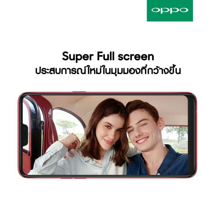 OPPO F7 128GB หั่นราคาเหลือ 12,990 บาท ถ่ายรูปสวย-เล่นเกมไม่สะดุด กล้องหน้า AI ความละเอียด 25MP